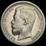 50 kopecks 1900 year