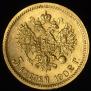 5 roubles 1902 year