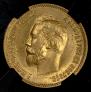 10 roubles 1903 year