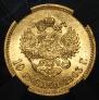 10 roubles 1903 year