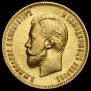 10 roubles 1903 year
