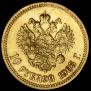 10 roubles 1903 year
