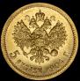 5 рублей 1904 года