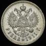 1 rouble 1911 year