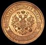 5 kopecks 1911 year