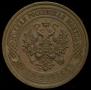 5 kopecks 1911 year