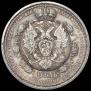 1 rouble 1912 year