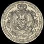 1 rouble 1912 year