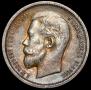 50 kopecks 1913 year