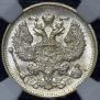 20 kopecks 1914 year