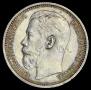 1 rouble 1915 year