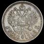 1 rouble 1915 year