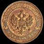 1 копейка 1915 года