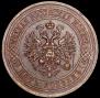 5 kopecks 1916 year