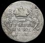 Grivennik 1743 year
