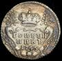 Гривенник 1745 года