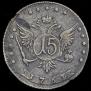15 kopecks 1764 year