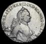 1 рубль 1765 года