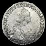 20 копеек 1769 года