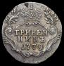 Grivennik 1779 year