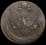 5 kopecks 1786 year
