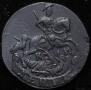 Denga 1793 year