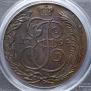 5 копеек 1794 года