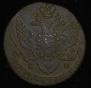 5 копеек 1796 года