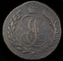 5 kopecks 1793 year