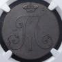 2 kopecks 1797 year