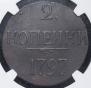 2 kopecks 1797 year