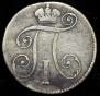 10 копеек 1798 года