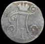 10 копеек 1799 года