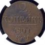 2 kopecks 1801 year