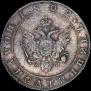 Полуполтинник 1802 года