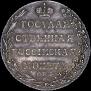 Полуполтинник 1802 года