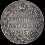 Poltina 1803 year