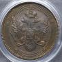 5 kopecks 1805 year