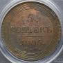 5 kopecks 1805 year