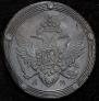 5 kopecks 1806 year