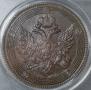 5 kopecks 1807 year