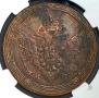 5 kopecks 1808 year