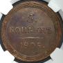 5 kopecks 1808 year