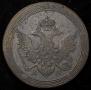 5 kopecks 1808 year