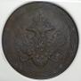 5 копеек 1810 года