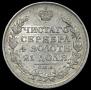 1 rouble 1813 year
