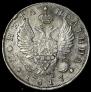 Полтина 1817 года