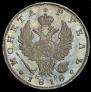 1 рубль 1818 года