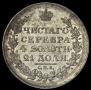 1 rouble 1818 year