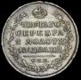 Poltina 1818 year